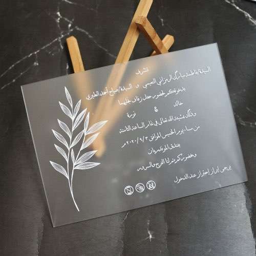 Frosted Acrylic Invitation Card Greeting Card Business Invitation 2020